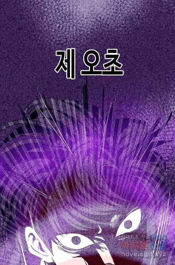 쥐뿔도 없는 회귀 14화 11