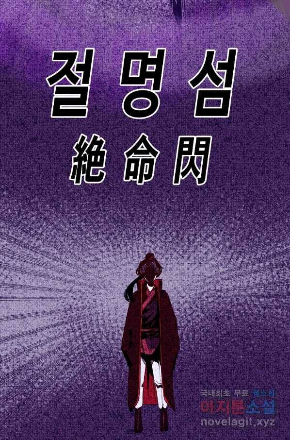 쥐뿔도 없는 회귀 14화 13