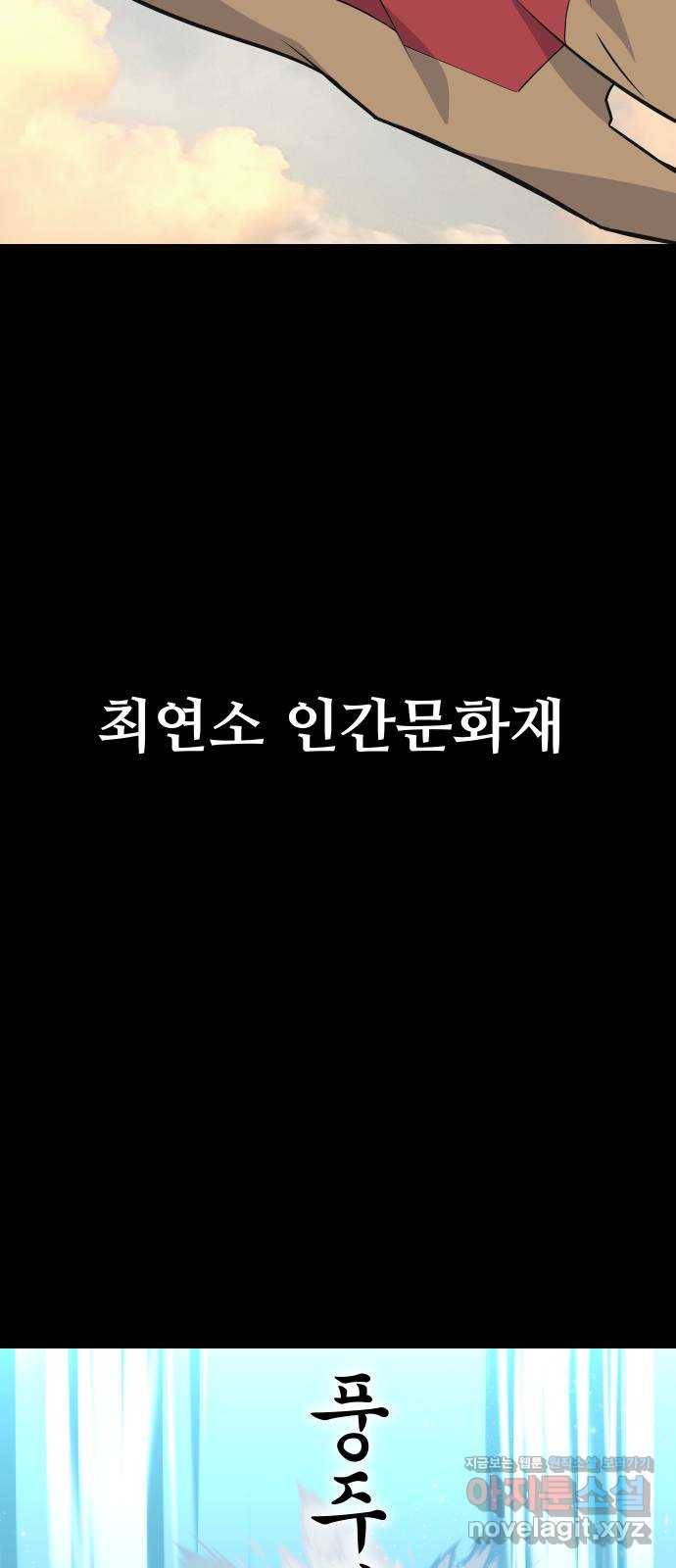 말박왕 30화 6
