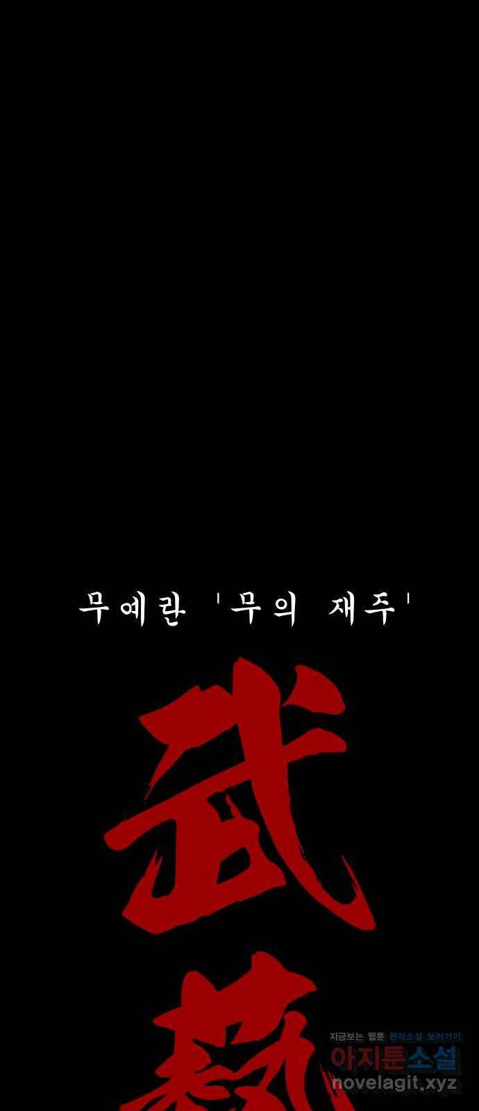 말박왕 30화 8