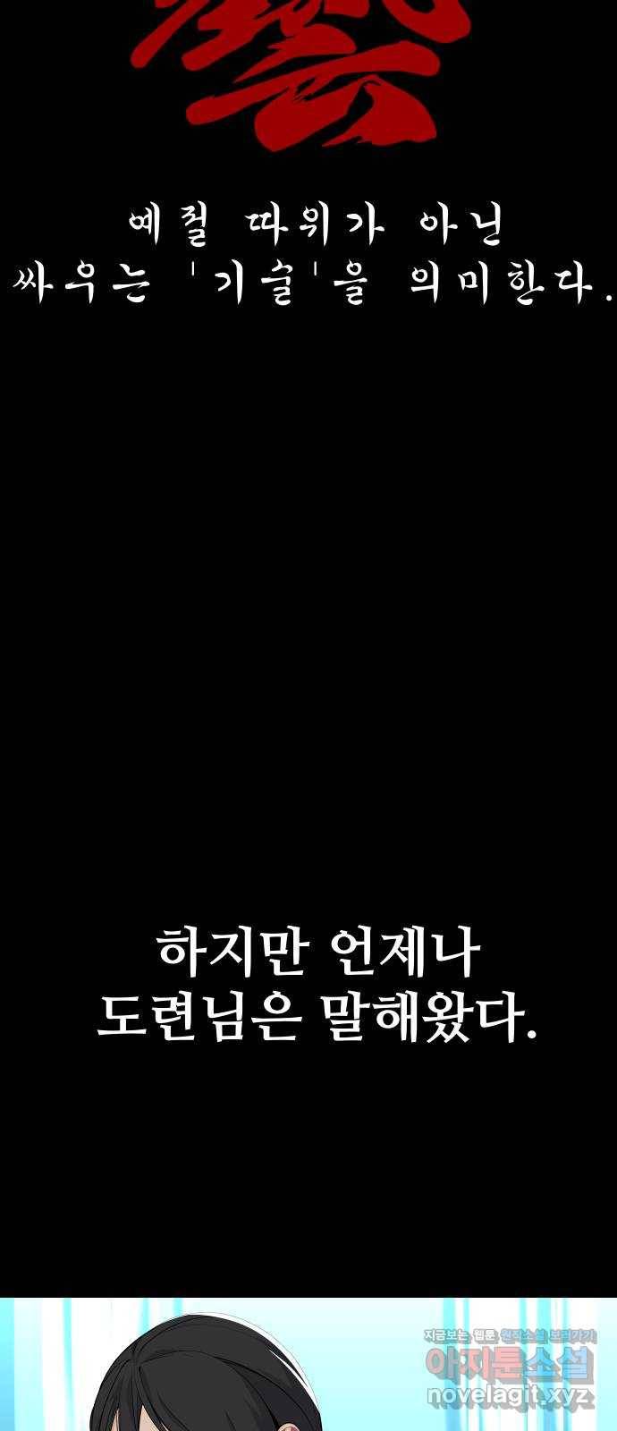 말박왕 30화 9