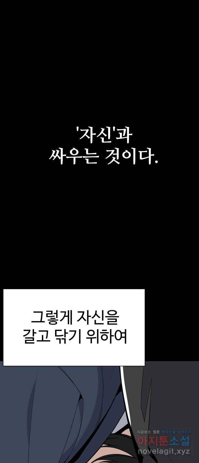 말박왕 30화 11
