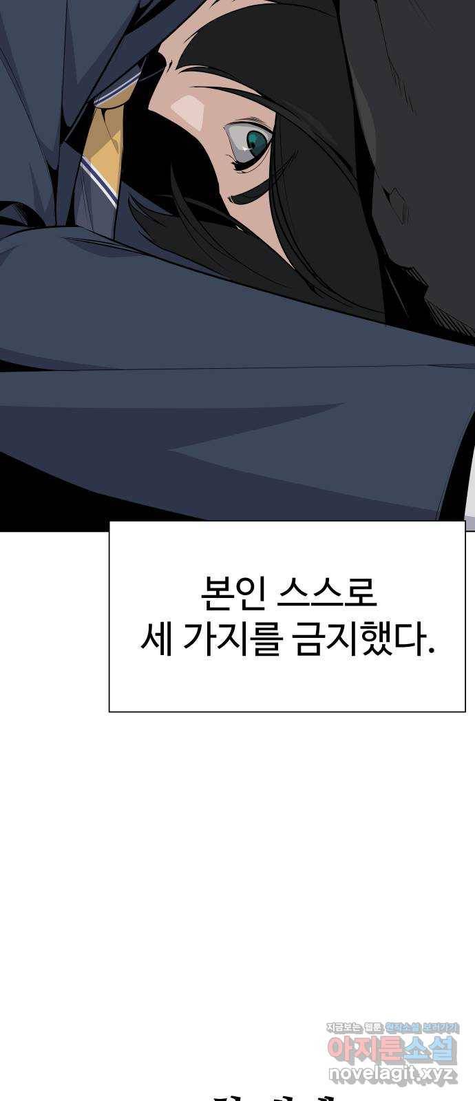 말박왕 30화 12