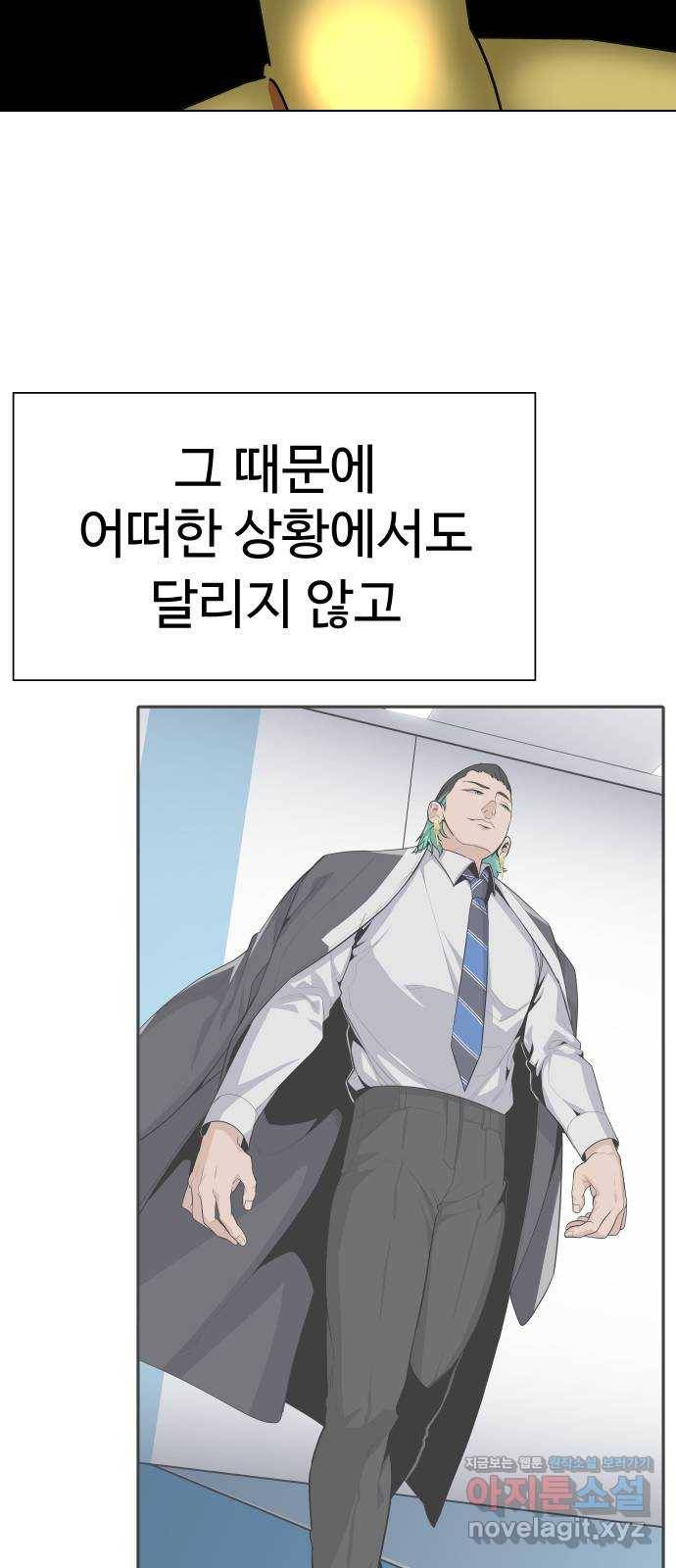말박왕 30화 15