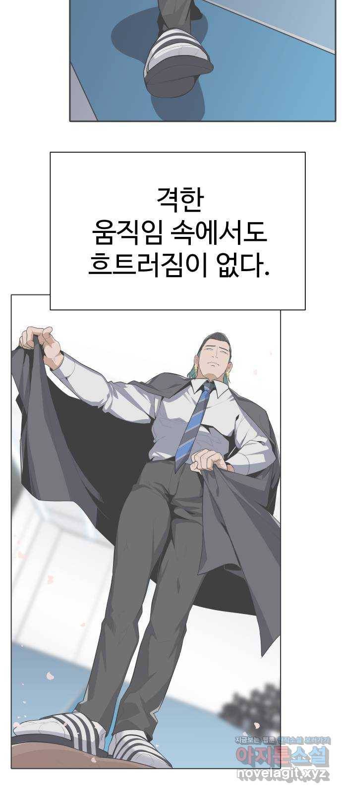말박왕 30화 16
