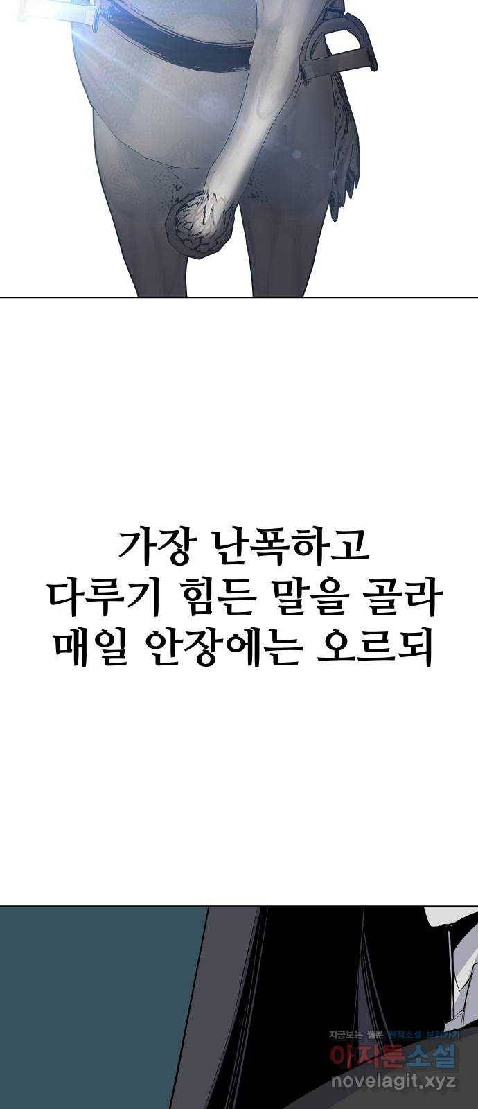 말박왕 30화 18