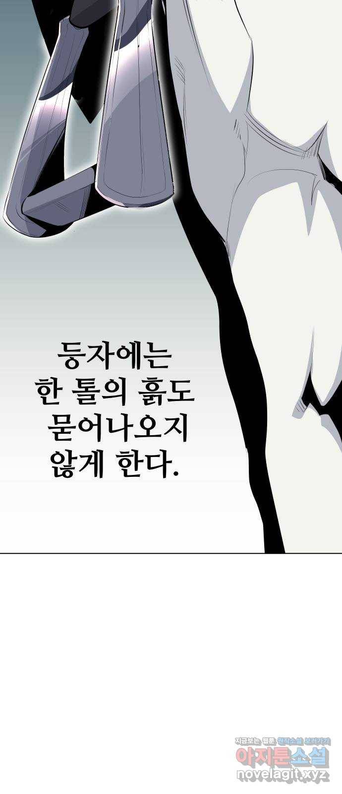 말박왕 30화 20