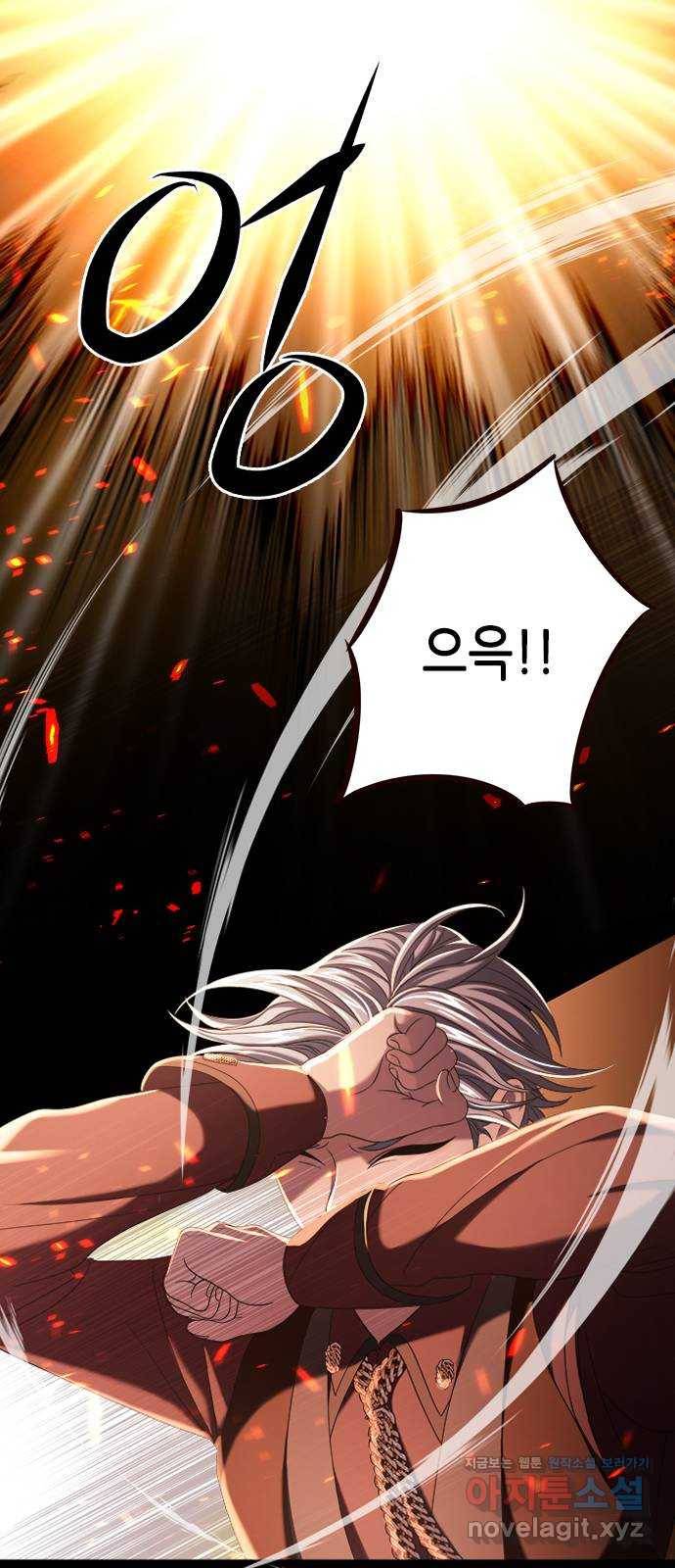 별을 쫓는 소년들 11화 3
