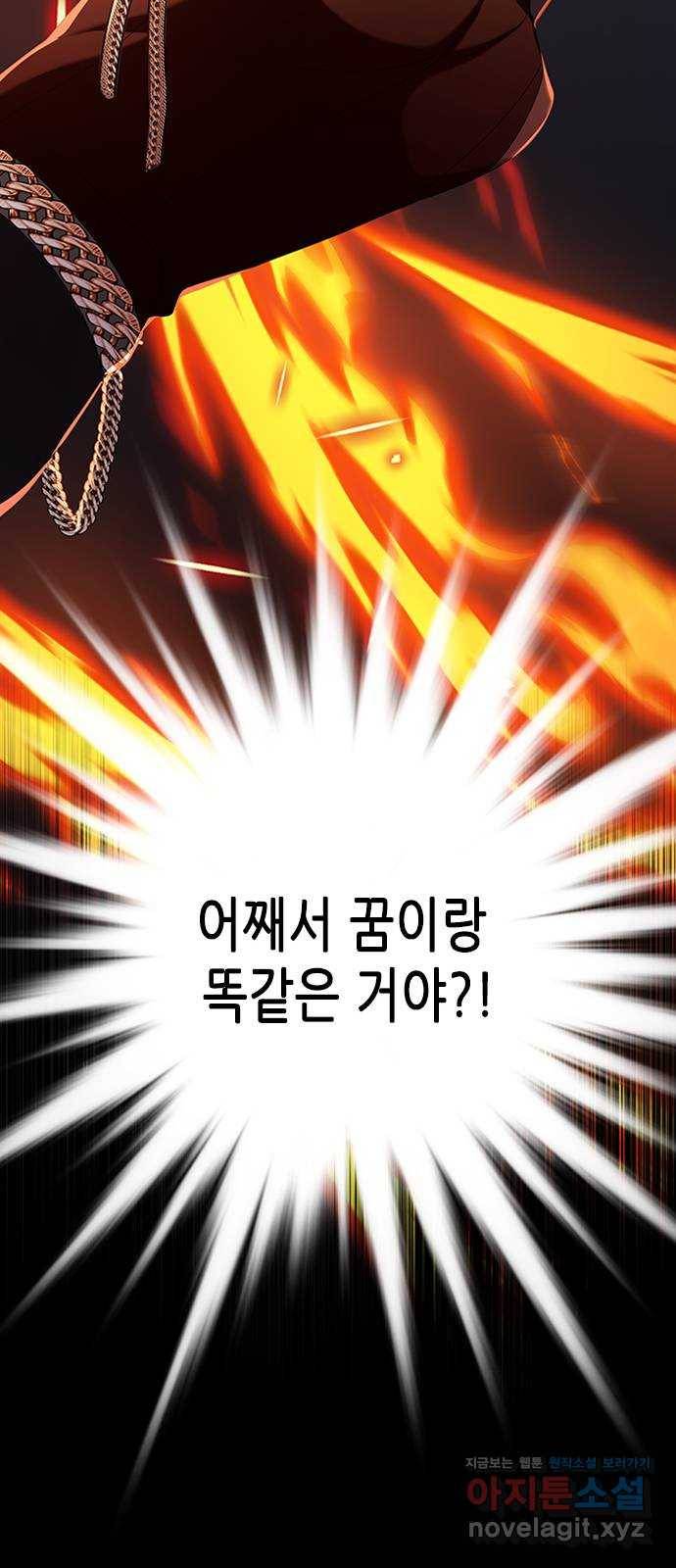 별을 쫓는 소년들 11화 6