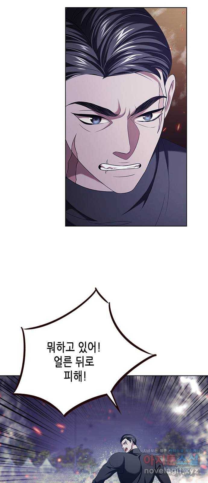 별을 쫓는 소년들 11화 12