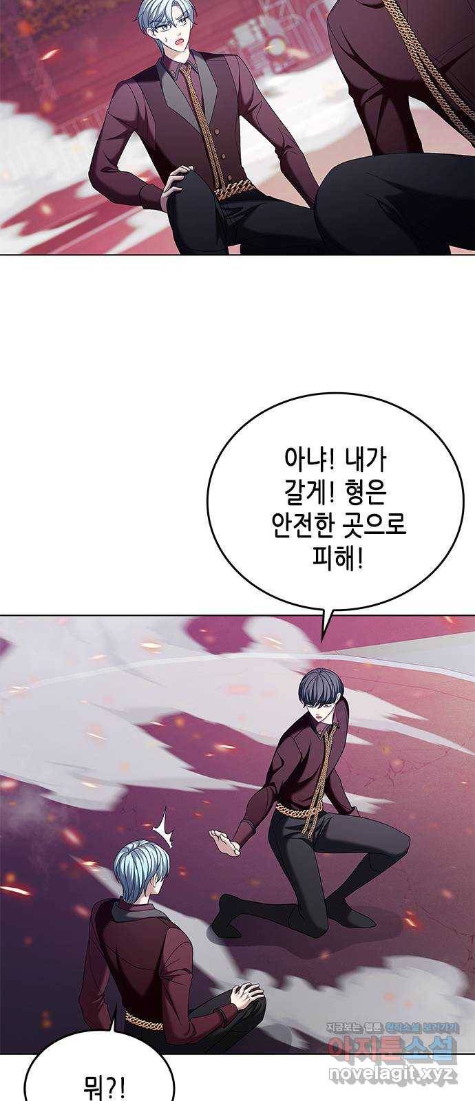 별을 쫓는 소년들 11화 17