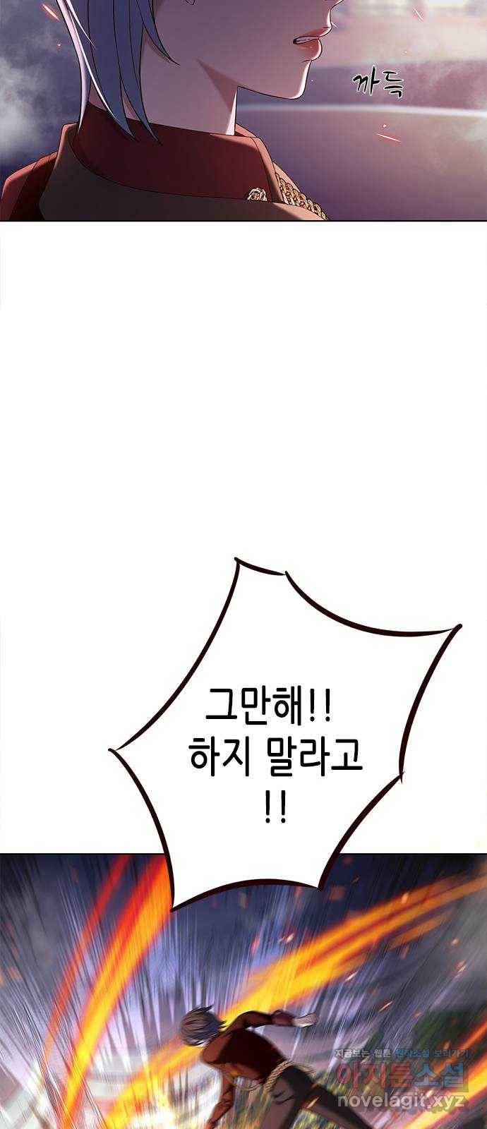 별을 쫓는 소년들 11화 19