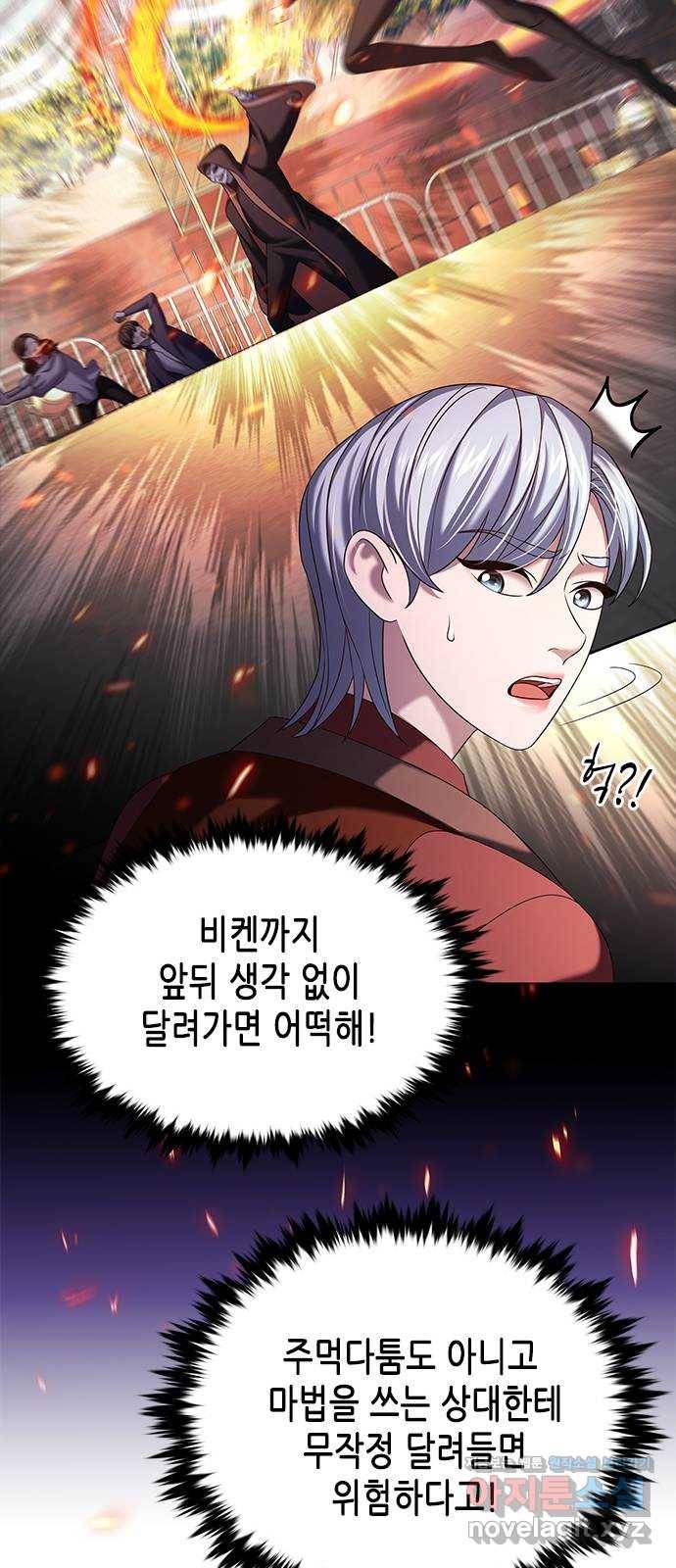 별을 쫓는 소년들 11화 20