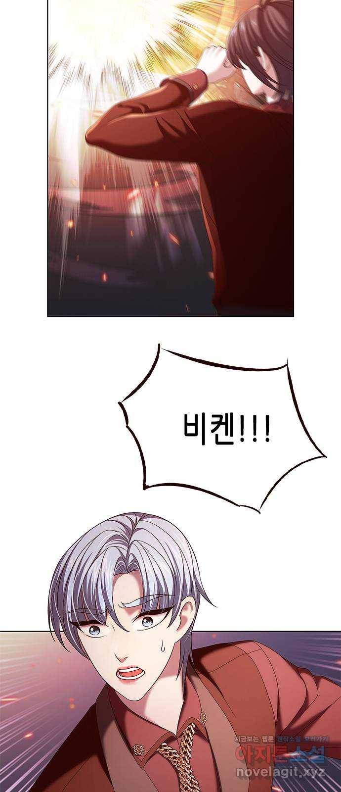 별을 쫓는 소년들 11화 23