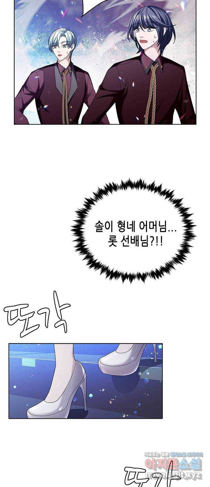 별을 쫓는 소년들 11화 27