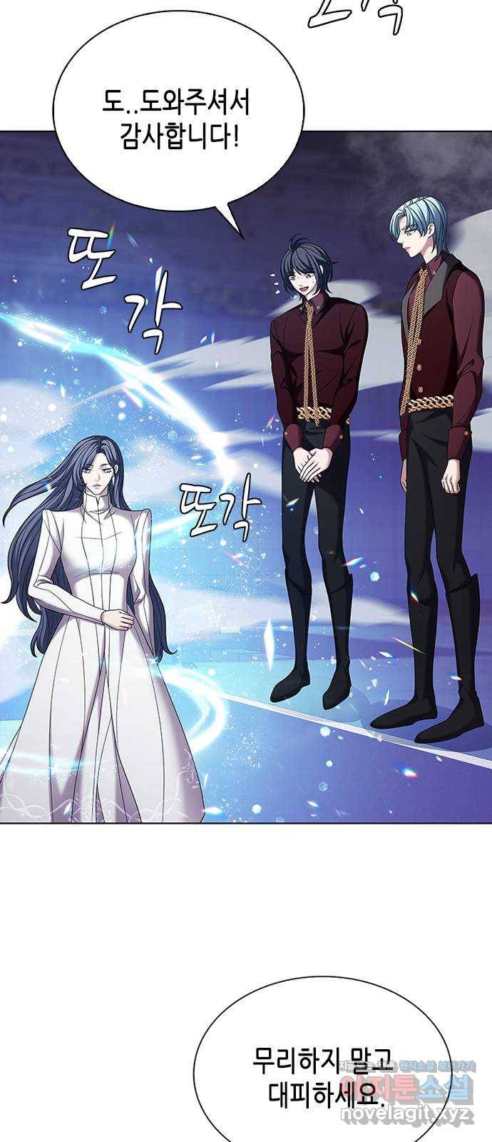 별을 쫓는 소년들 11화 28
