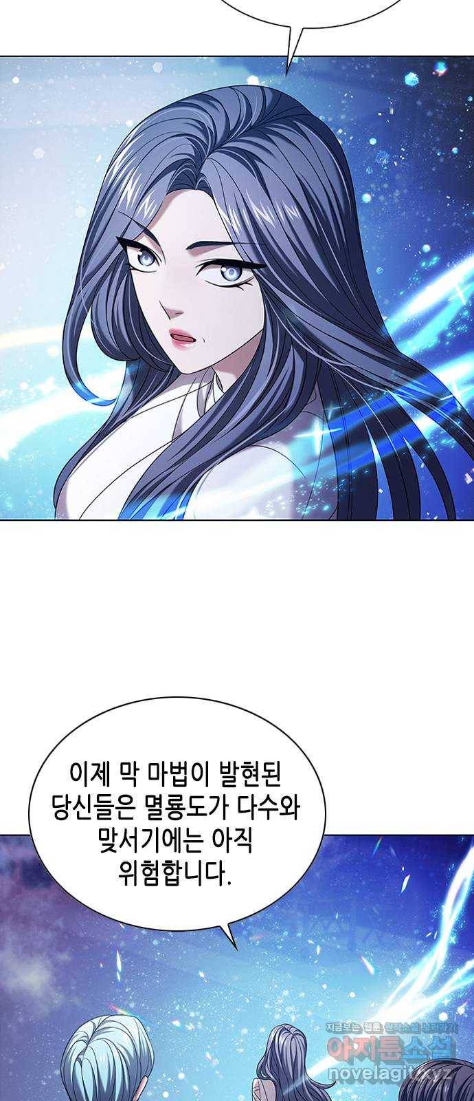 별을 쫓는 소년들 11화 29