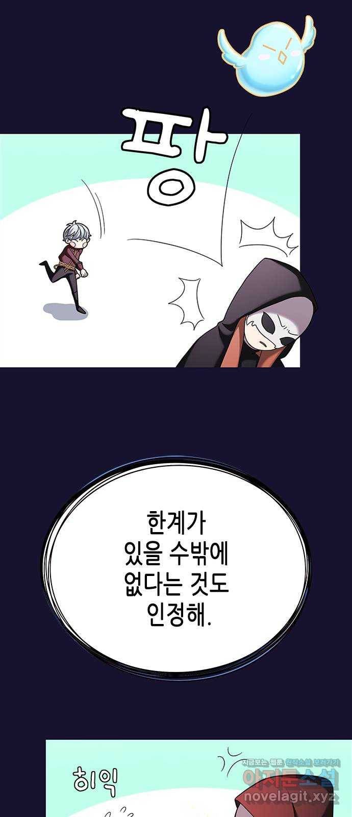 별을 쫓는 소년들 11화 35
