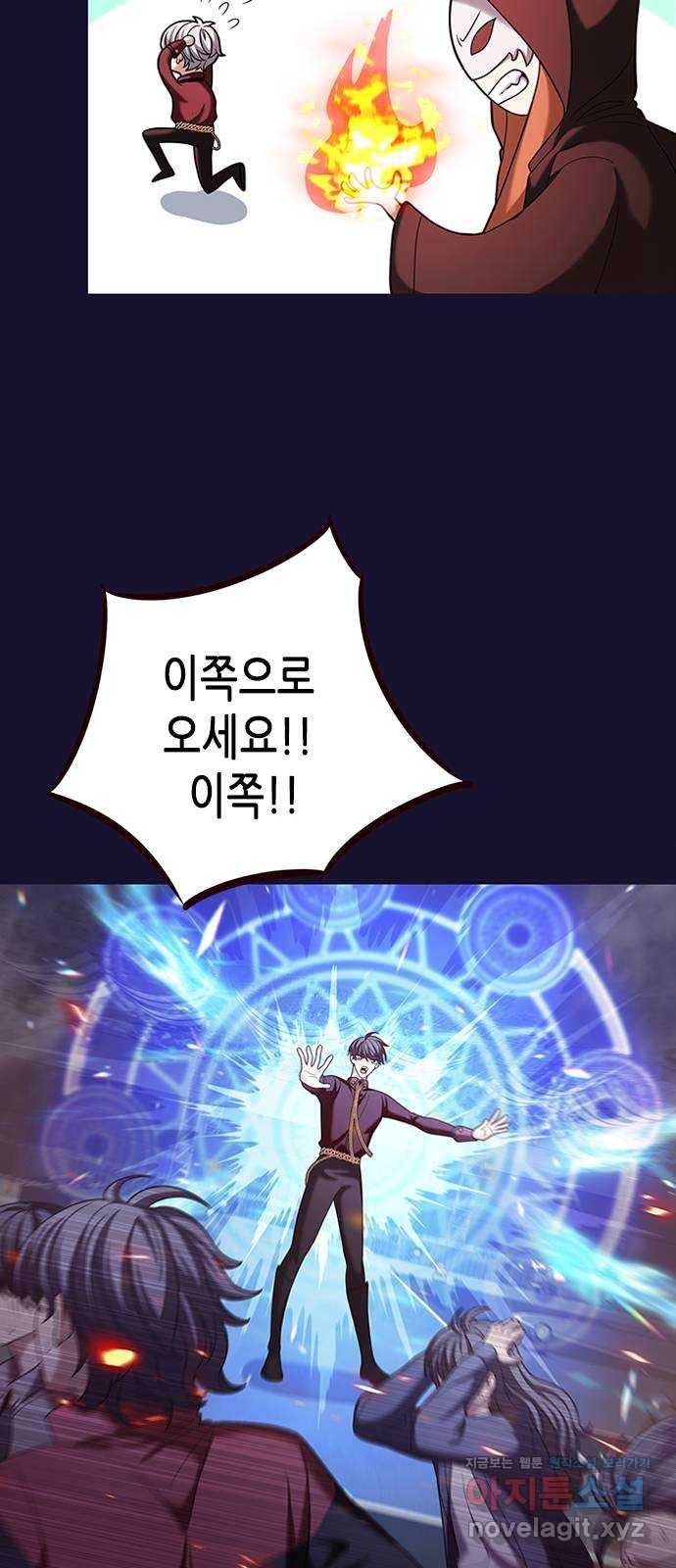 별을 쫓는 소년들 11화 36