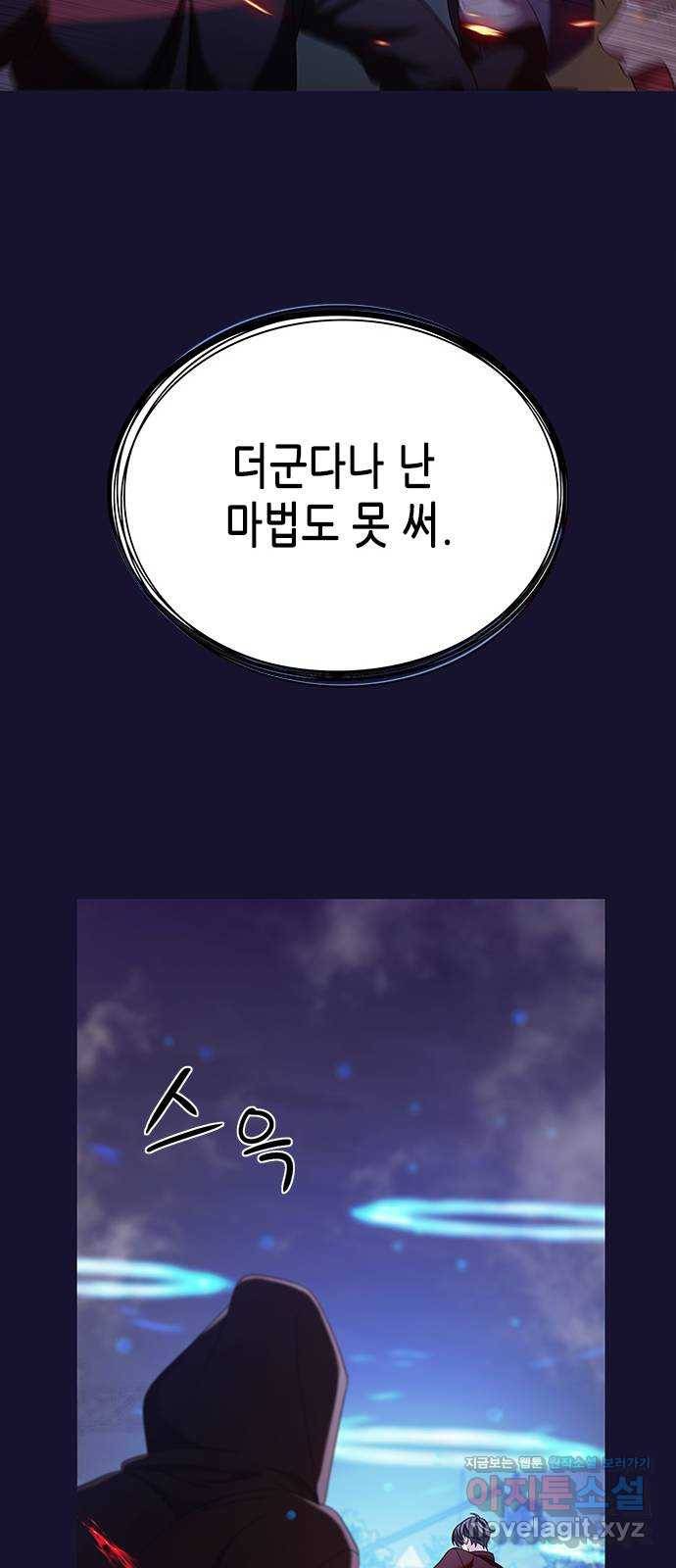 별을 쫓는 소년들 11화 37