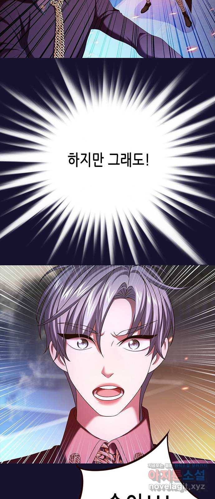 별을 쫓는 소년들 11화 39