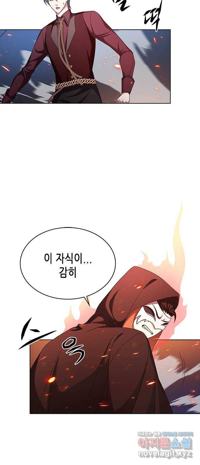 별을 쫓는 소년들 11화 43