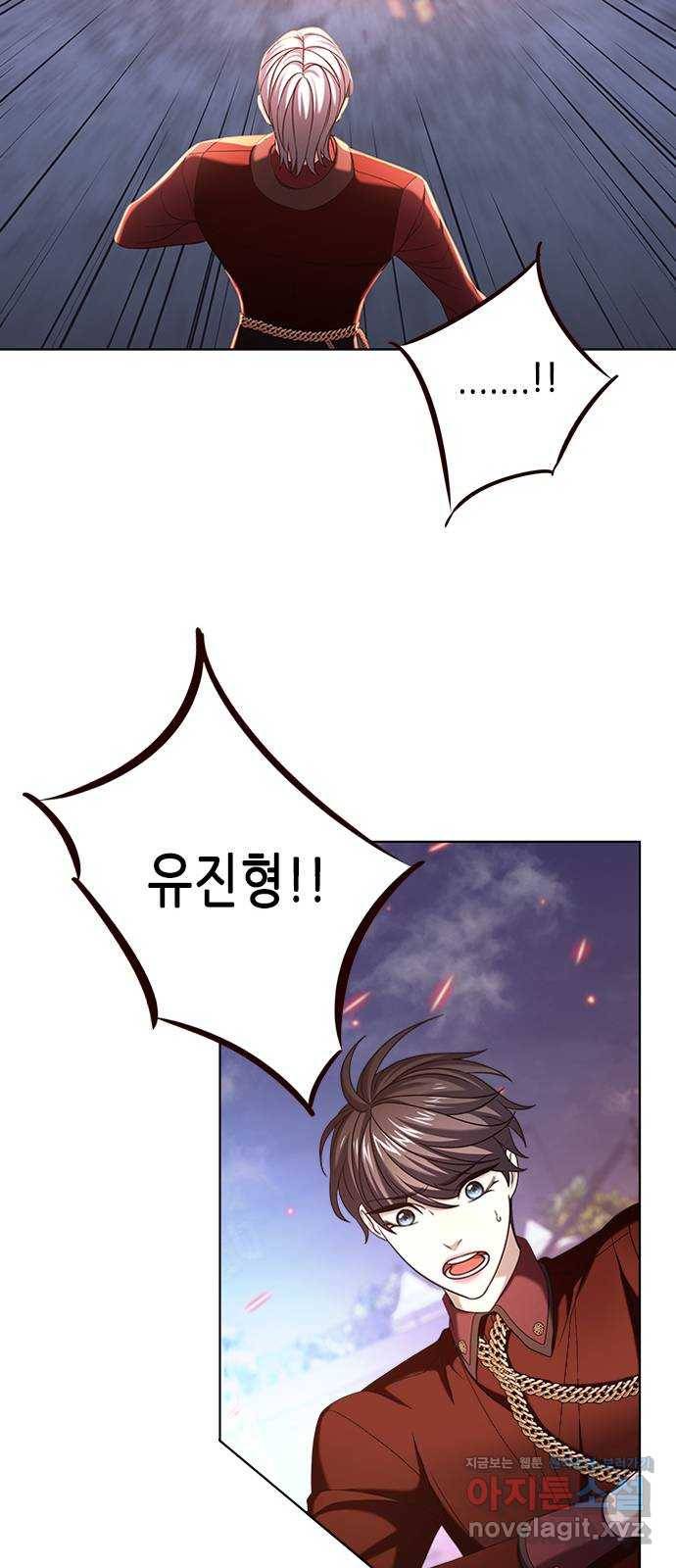 별을 쫓는 소년들 11화 45
