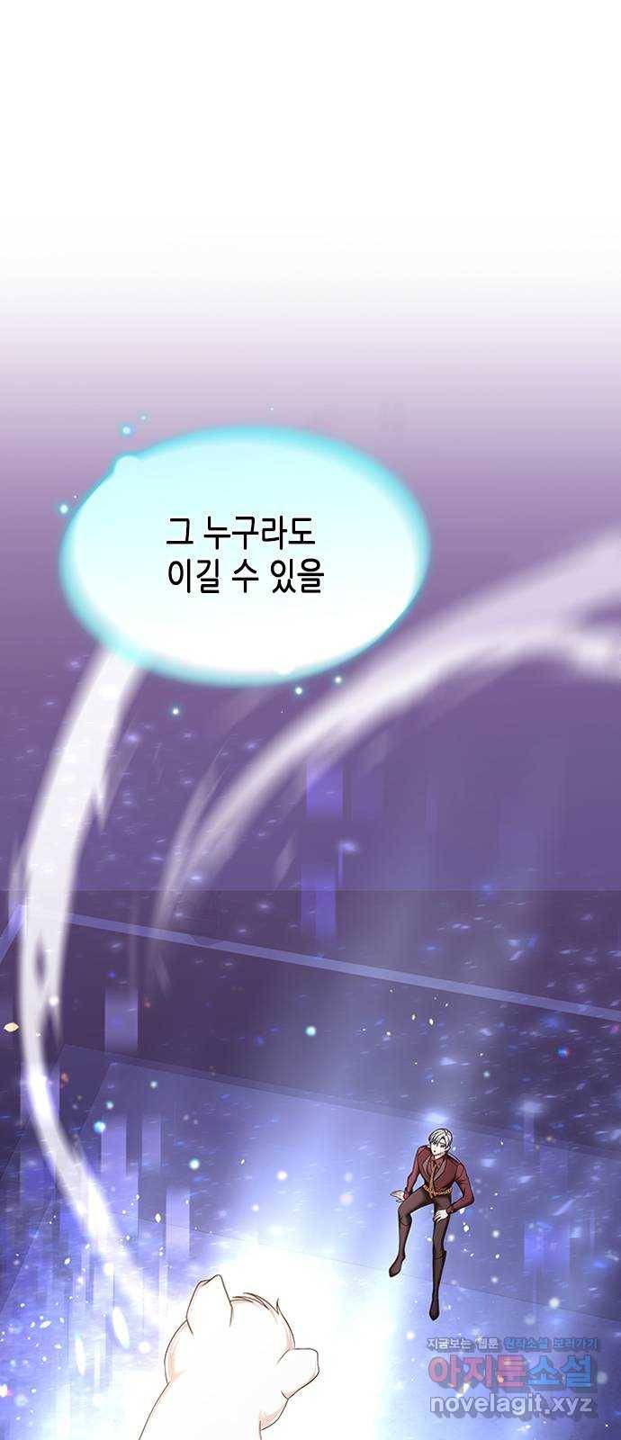 별을 쫓는 소년들 11화 57