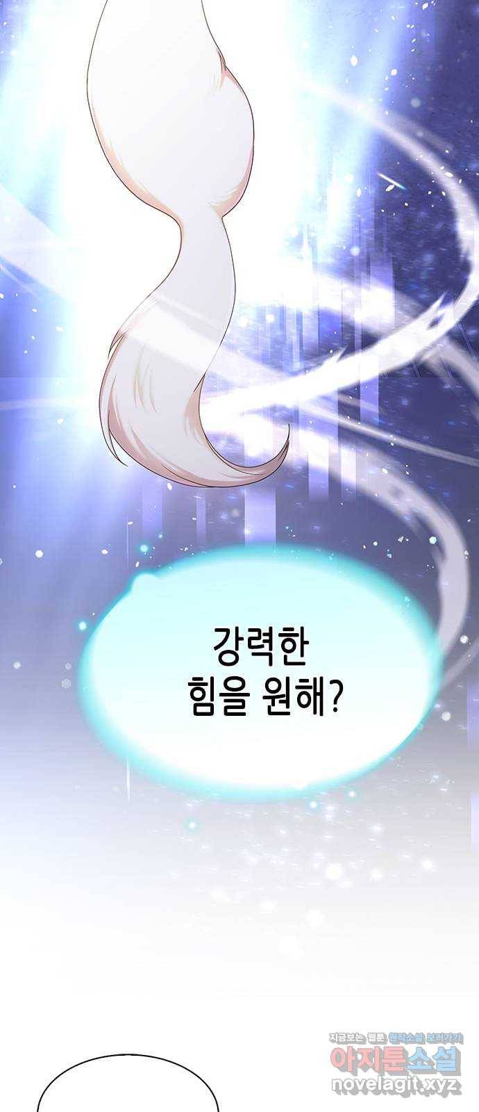 별을 쫓는 소년들 11화 58