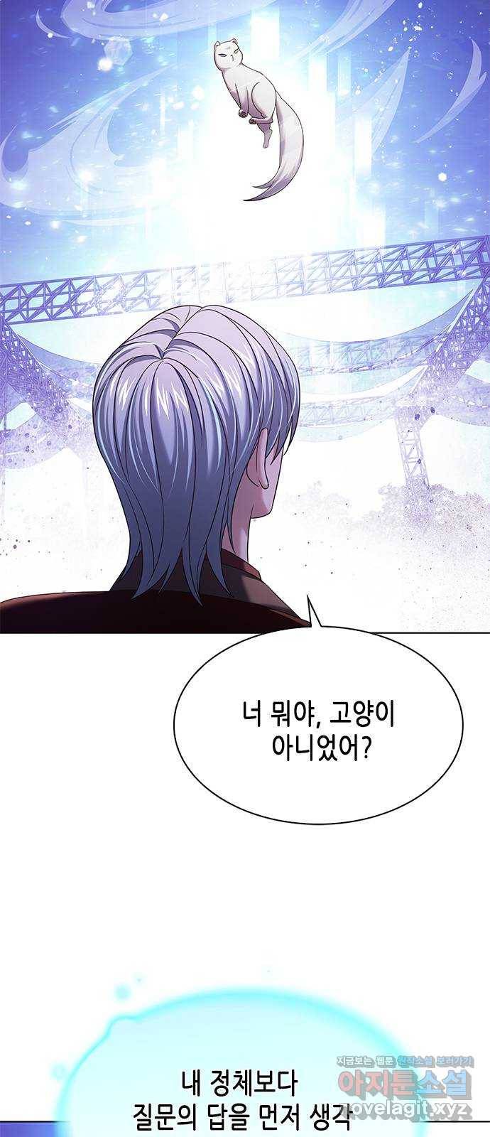 별을 쫓는 소년들 11화 60