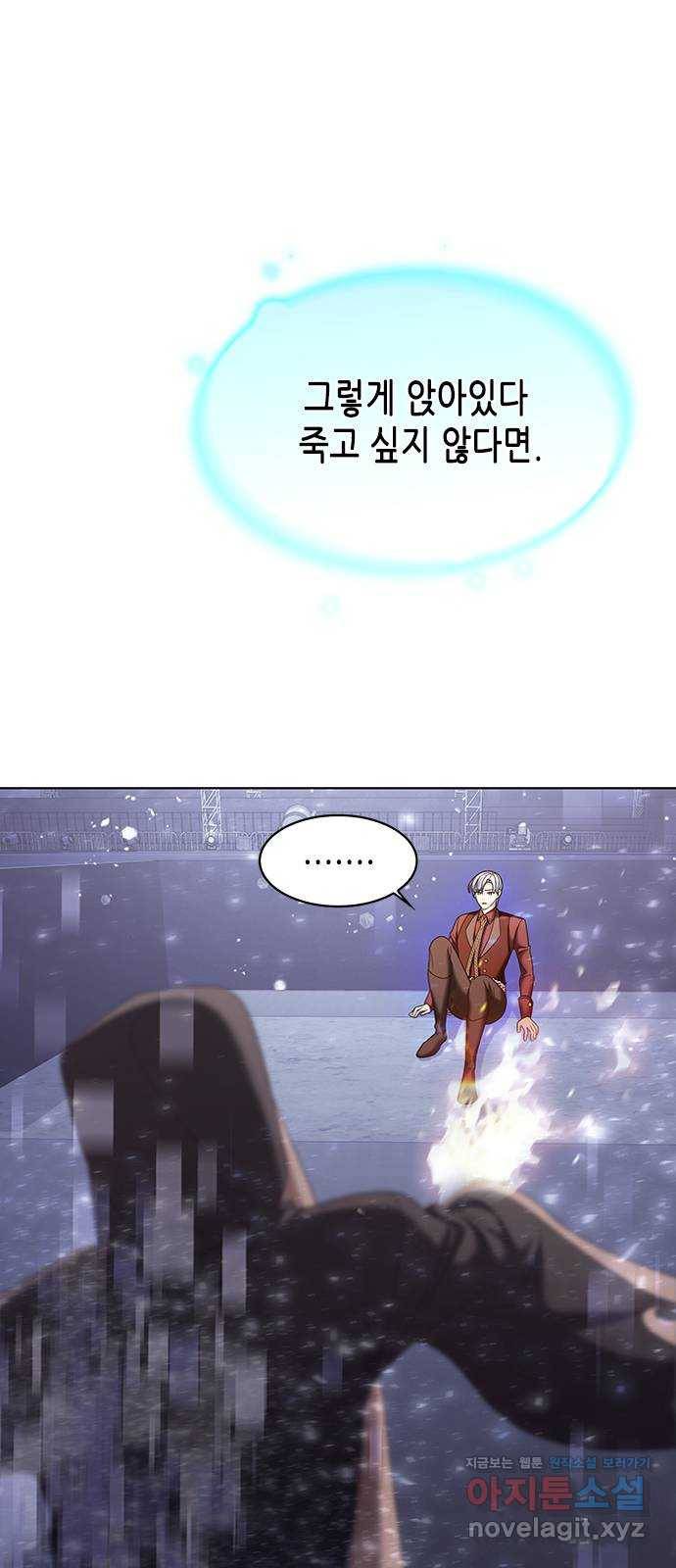 별을 쫓는 소년들 11화 62