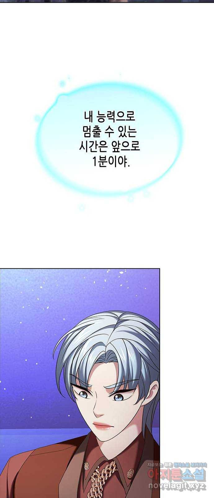 별을 쫓는 소년들 11화 63