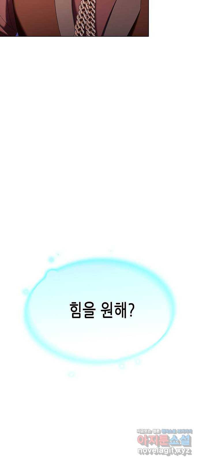 별을 쫓는 소년들 11화 64