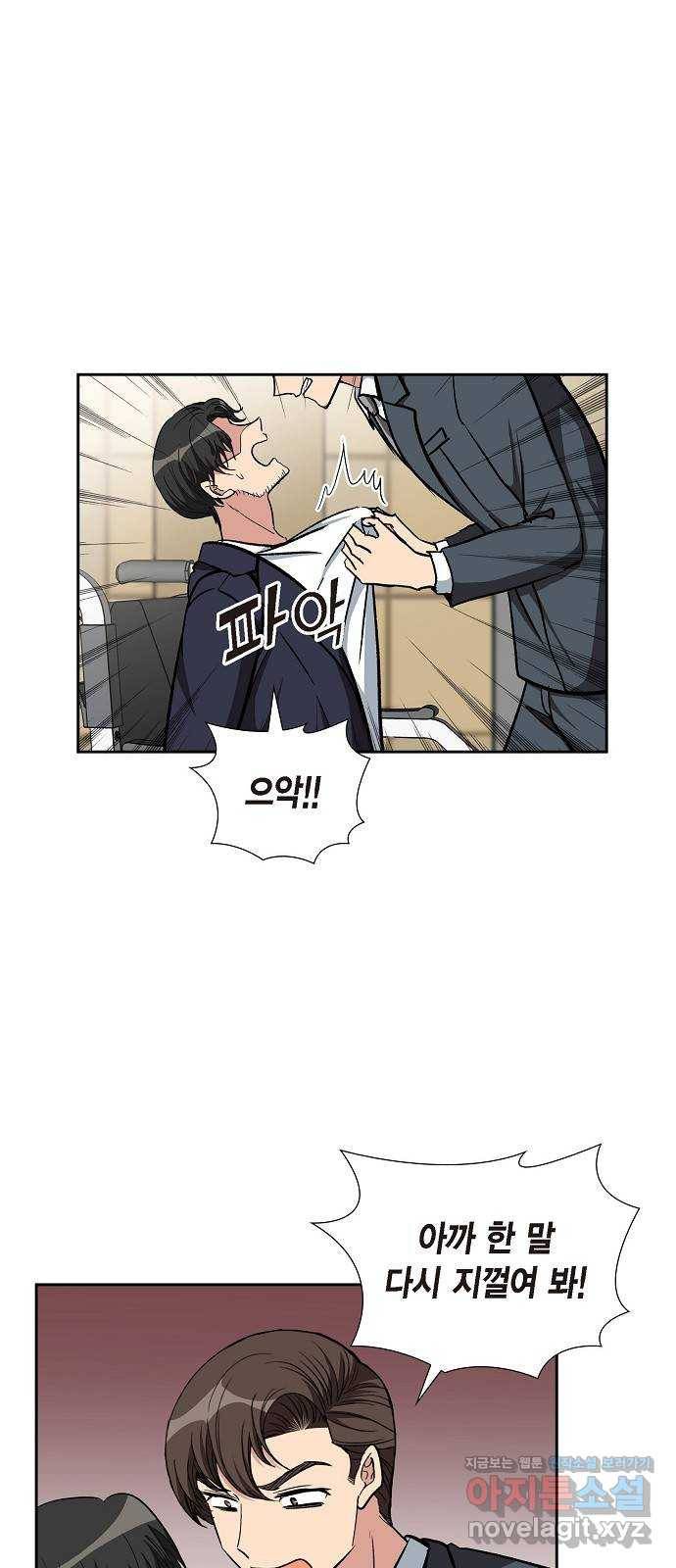 원하는 건 너 하나 88화 우리 비 그치면 산책할까? (3) 1