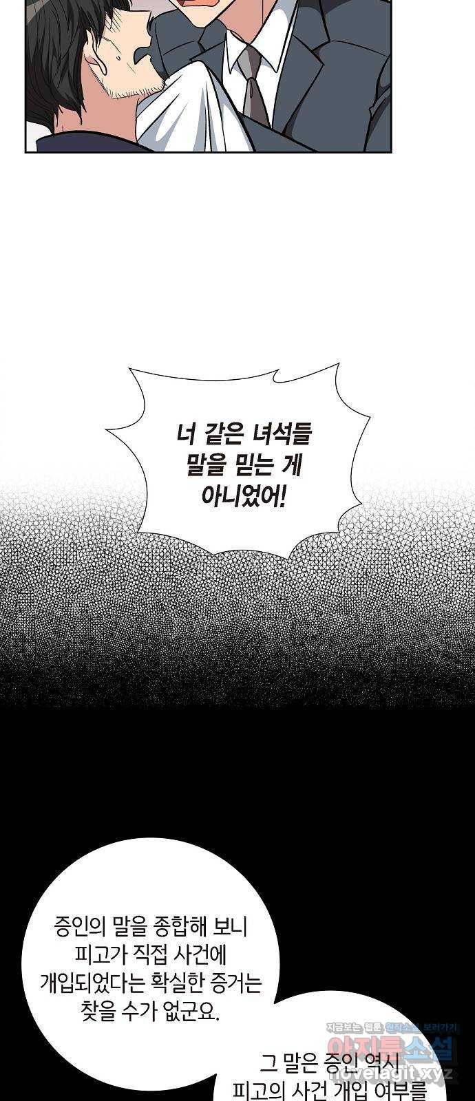 원하는 건 너 하나 88화 우리 비 그치면 산책할까? (3) 2