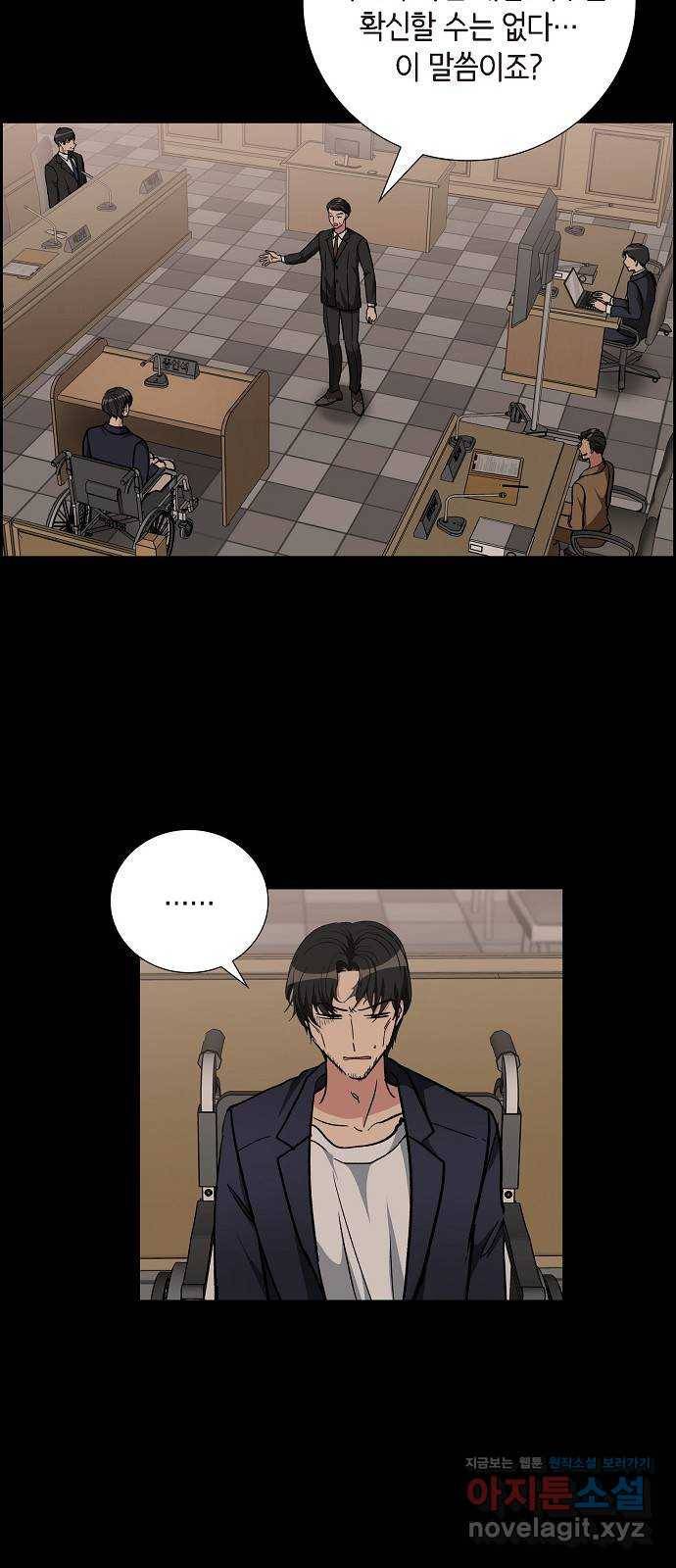 원하는 건 너 하나 88화 우리 비 그치면 산책할까? (3) 3