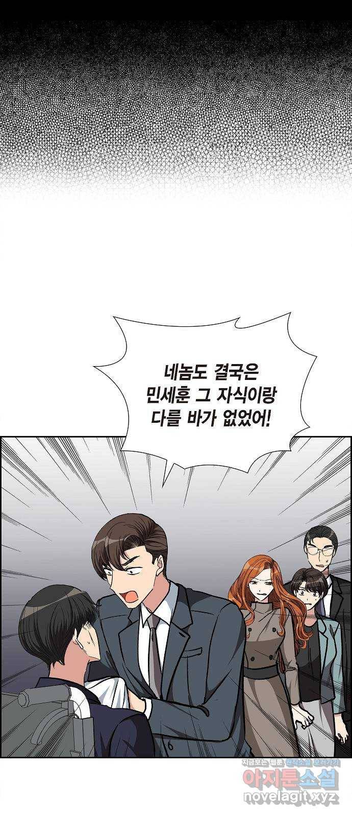 원하는 건 너 하나 88화 우리 비 그치면 산책할까? (3) 5