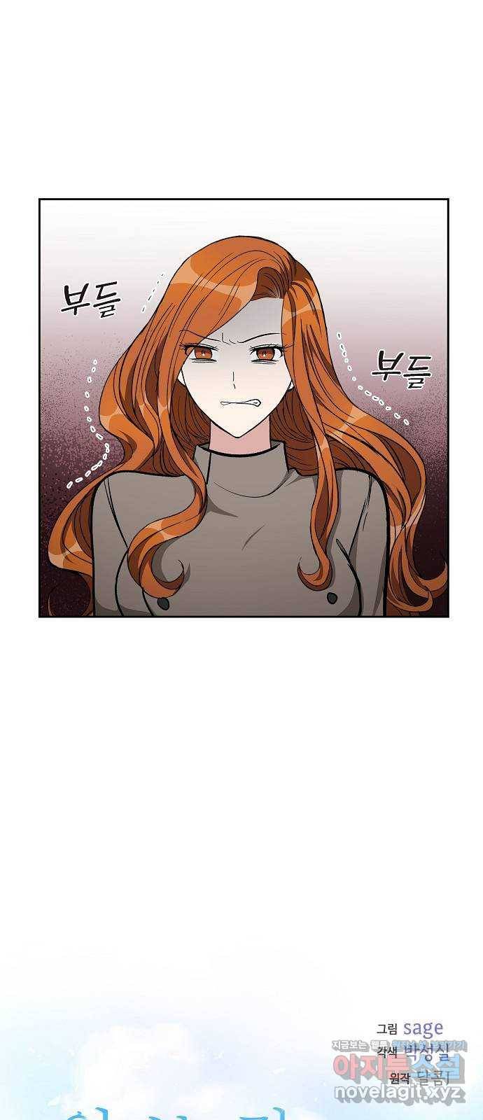 원하는 건 너 하나 88화 우리 비 그치면 산책할까? (3) 6