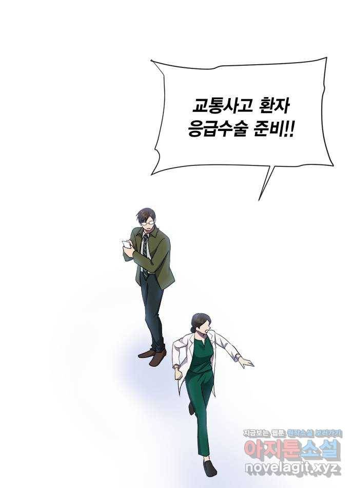 헬로맨스 70화 16