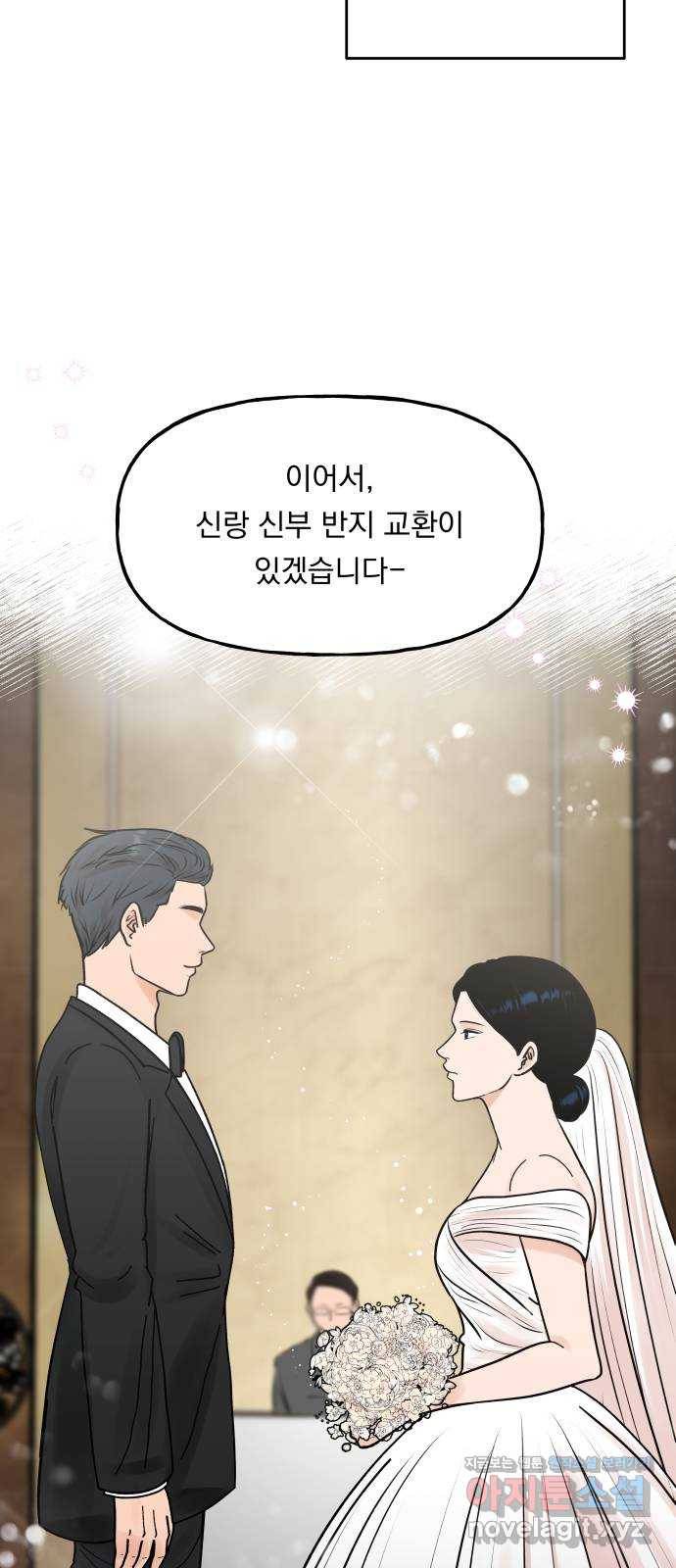 결혼공략 1화 7