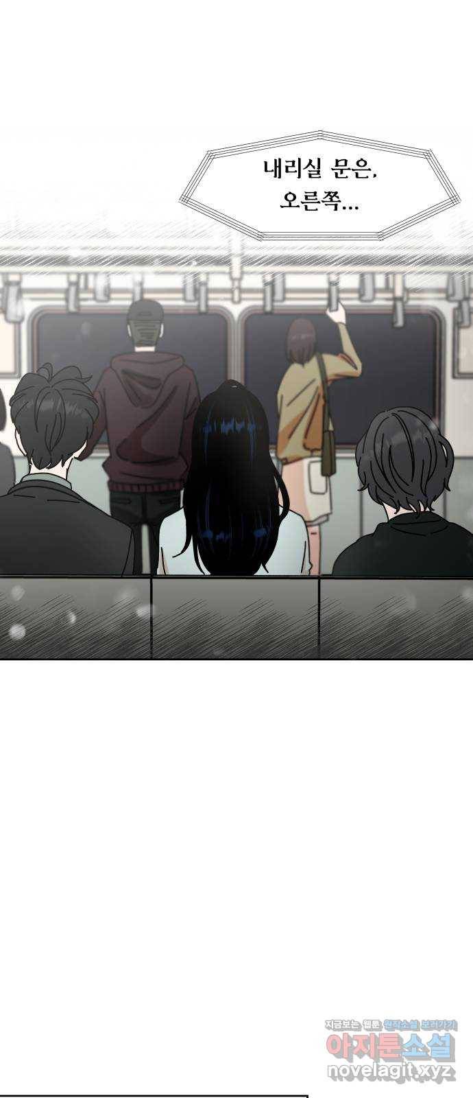 결혼공략 1화 12
