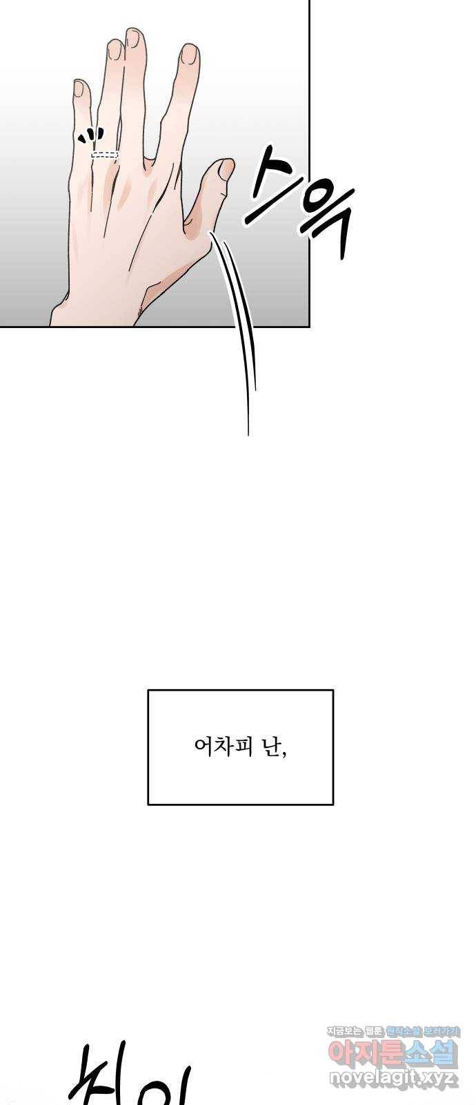 결혼공략 1화 13