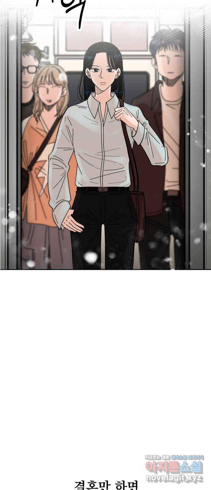 결혼공략 1화 14