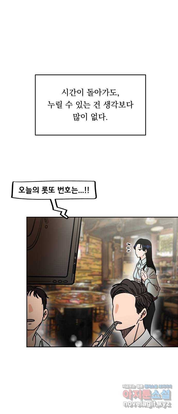 결혼공략 1화 17