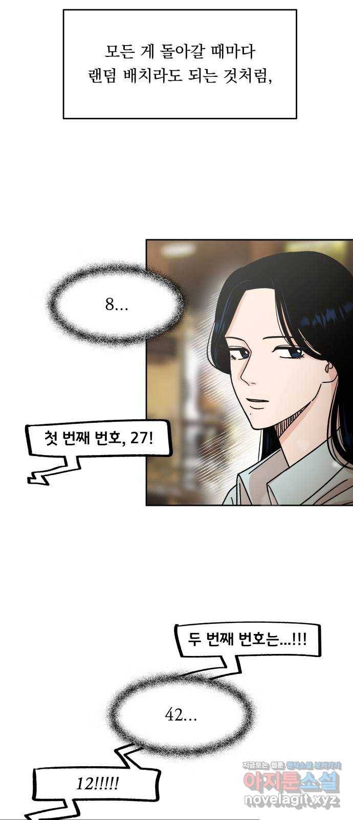 결혼공략 1화 18