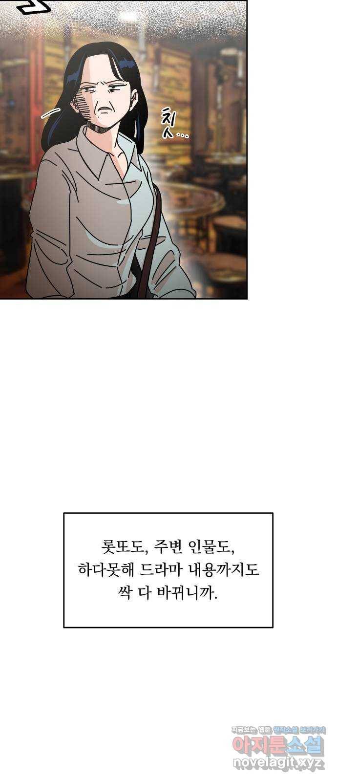 결혼공략 1화 19