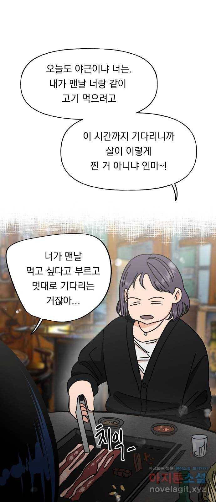 결혼공략 1화 20