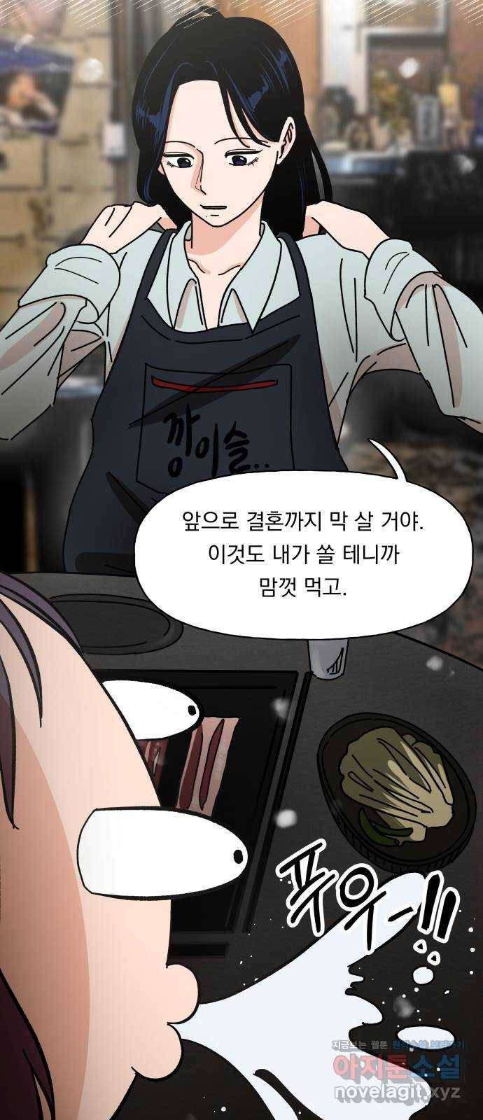 결혼공략 1화 22