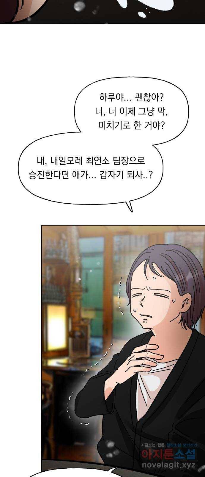 결혼공략 1화 23