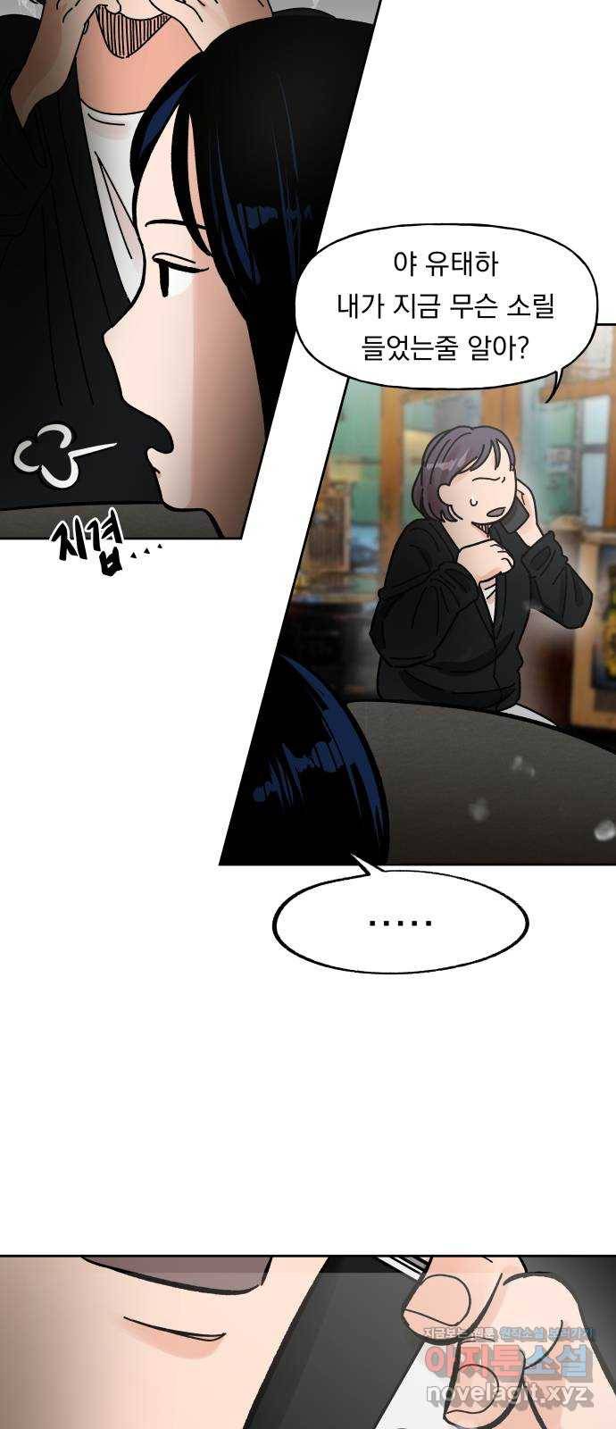 결혼공략 1화 25